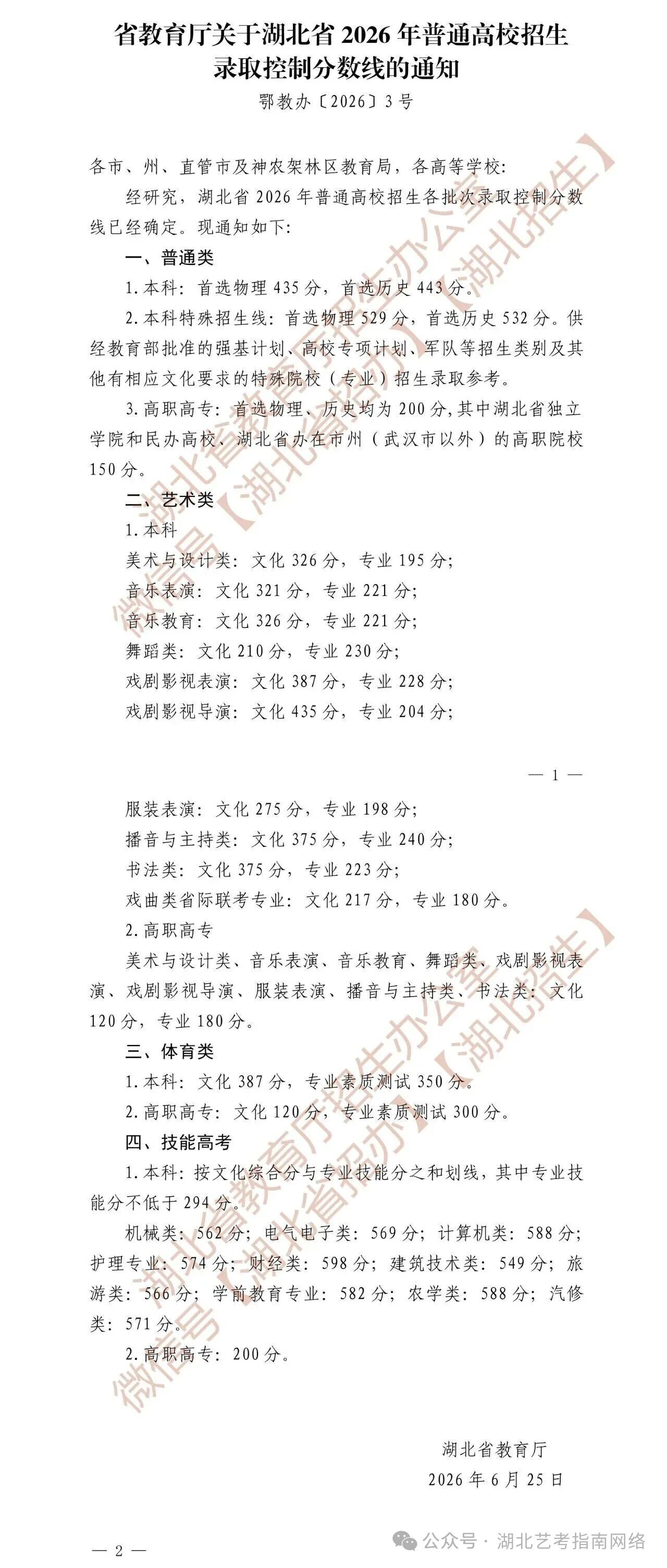 微信图片_2026-06-25_230415_822.jpg